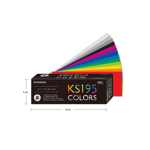 종이나라 KS 195 색상표 S (155색 + 40 색상환)