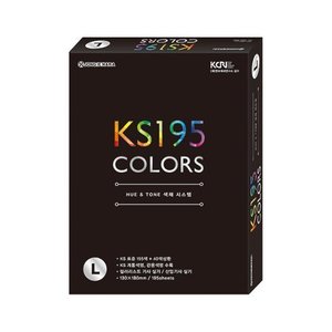 종이나라 KS 195 색상표 L (155색 + 40 색상환)